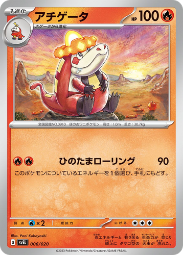 Crocalor Pokémon TCG card art