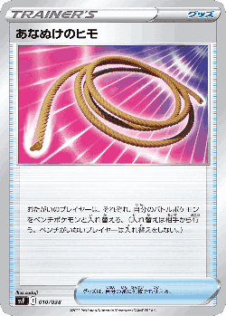 Escape Rope Pokémon TCG card art