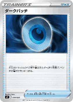 Dark Patch Pokémon TCG card art