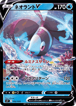 Lumineon V Pokémon TCG card art