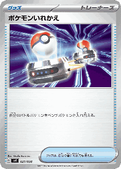 Switch Pokémon TCG card art