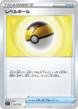 Level Ball Pokémon TCG card art