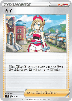 Irida 25, Ruler of the Black Flame Deck Build Box