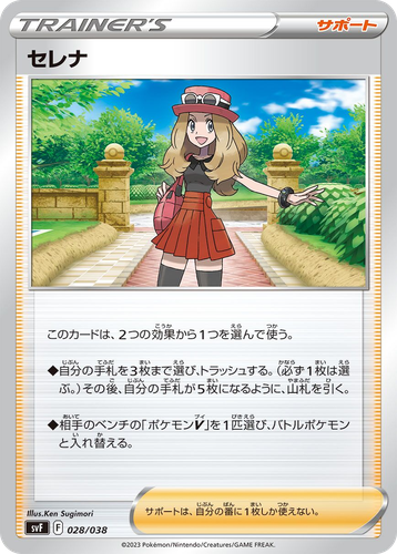 Serena 28, Ruler of the Black Flame Deck Build Box