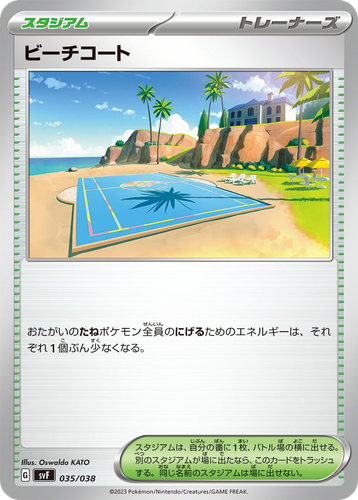 Beach Court 35, Ruler of the Black Flame Deck Build Box