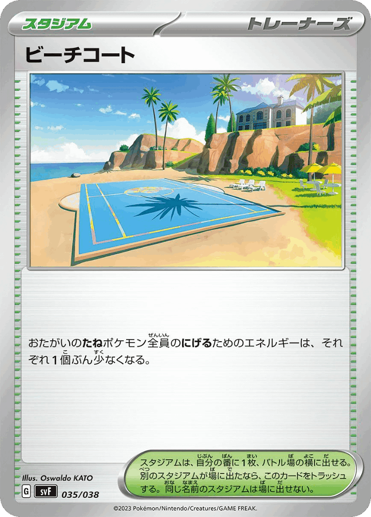 Beach Court #35 from Ruler of the Black Flame Deck Build Box - Illustrated by Oswaldo KATO