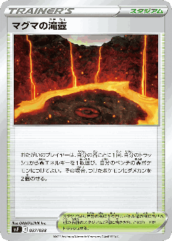 Magma Basin 37, Ruler of the Black Flame Deck Build Box