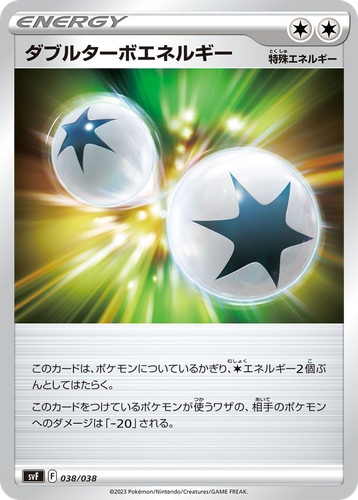 Double Turbo Energy 38, Ruler of the Black Flame Deck Build Box