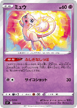 Mew Pokémon TCG card art