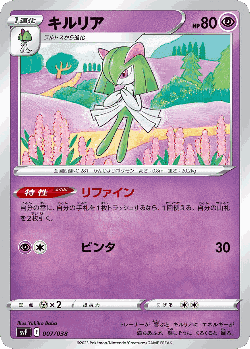 Kirlia Pokémon TCG card art
