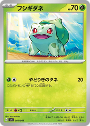 Bulbasaur Pokémon TCG card art