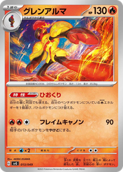 Armarouge Pokémon TCG card art