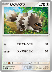 Zigzagoon Pokémon TCG card art