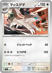 Linoone Pokémon TCG card art