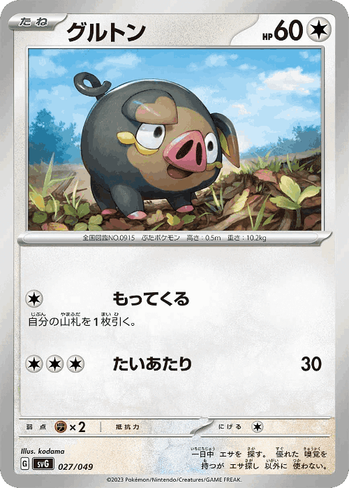 Lechonk 27, Venusaur, Charizard & Blastoise Special Deck Set ex