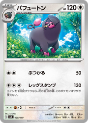 Oinkologne 28, Venusaur, Charizard & Blastoise Special Deck Set ex