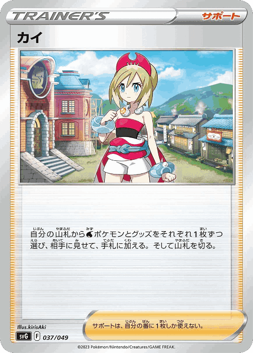 Irida 37, Venusaur, Charizard & Blastoise Special Deck Set ex