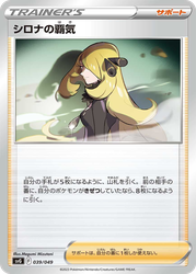 Cynthia's Ambition 39, スペシャルデッキセットex フシギバナ・リザードン・カメックス