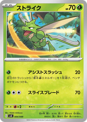 Scyther Pokémon TCG card art