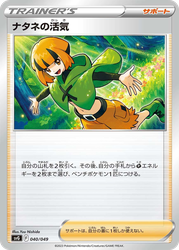 Gardenia's Vigor 40, スペシャルデッキセットex フシギバナ・リザードン・カメックス