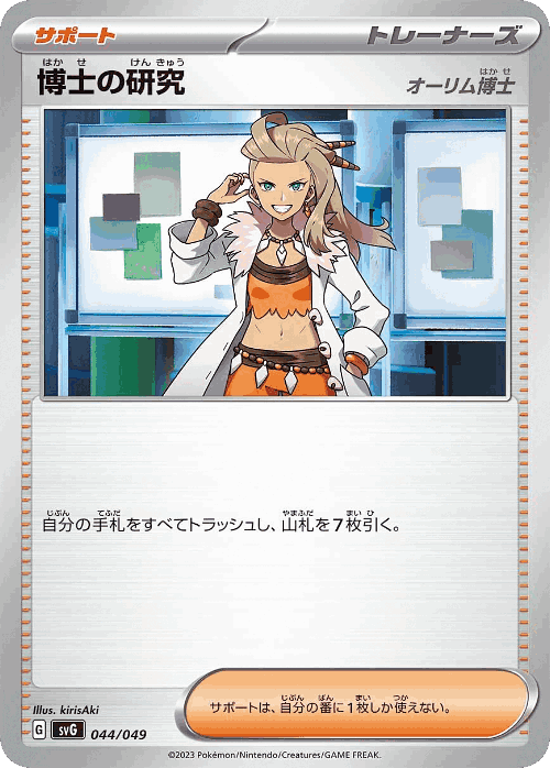Professor's Research 44, Venusaur, Charizard & Blastoise Special Deck Set ex