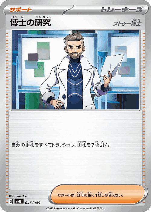 Professor's Research 45, Venusaur, Charizard & Blastoise Special Deck Set ex