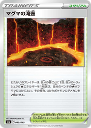 Magma Basin 49, スペシャルデッキセットex フシギバナ・リザードン・カメックス