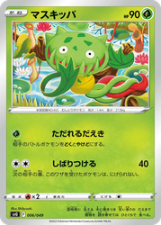 Carnivine Pokémon TCG card art