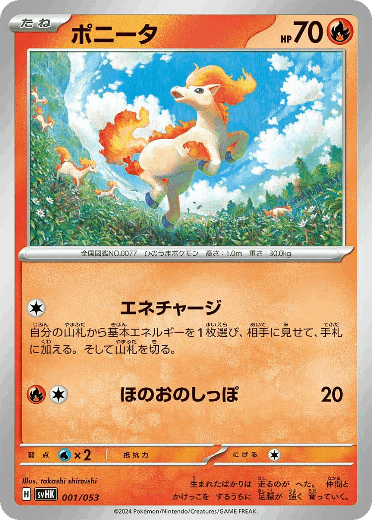 Ponyta #1 from Ancient Koraidon ex Starter Deck & Build Set - Illustrated by takashi shiraishi