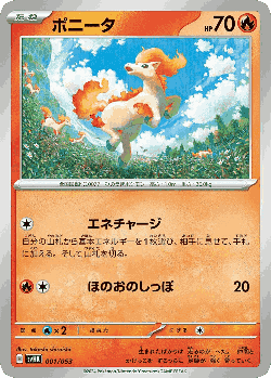 Ponyta Pokémon TCG card art