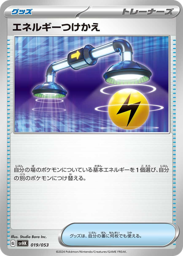 Energy Switch #19 from Ancient Koraidon ex Starter Deck & Build Set - Illustrated by Studio Bora Inc.