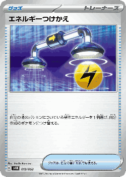 Energy Switch Pokémon TCG card art