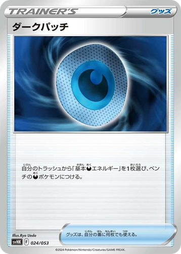 Dark Patch #24 from Ancient Koraidon ex Starter Deck & Build Set - Illustrated by Ryo Ueda