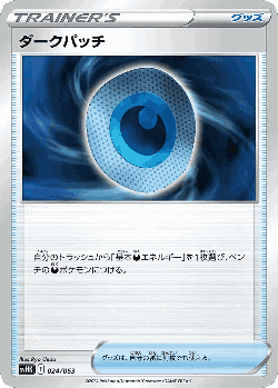 Dark Patch Pokémon TCG card art