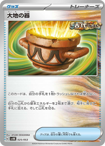 Earthen Vessel 25, Ancient Koraidon ex Starter Deck & Build Set