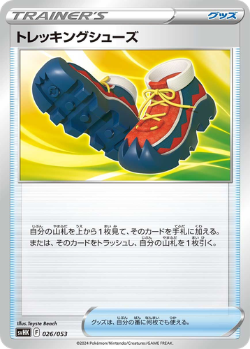 Trekking Shoes 26, Ancient Koraidon ex Starter Deck & Build Set