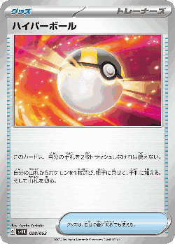 Ultra Ball 28, Ancient Koraidon ex Starter Deck & Build Set