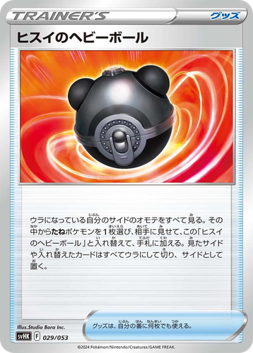 Hisuian Heavy Ball 29, Ancient Koraidon ex Starter Deck & Build Set