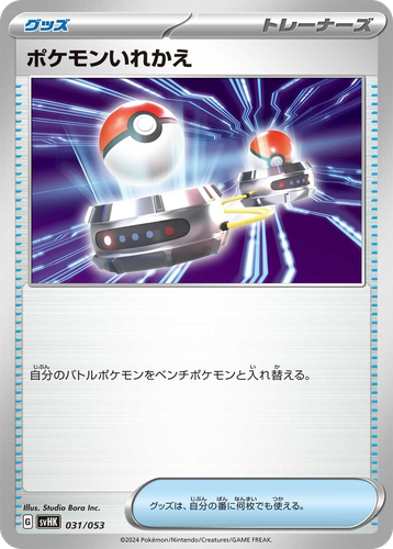 Switch 31, Ancient Koraidon ex Starter Deck & Build Set