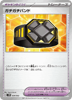 Rigid Band 34, Ancient Koraidon ex Starter Deck & Build Set