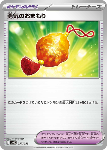 Bravery Charm #37 from Ancient Koraidon ex Starter Deck & Build Set - Illustrated by Toyste Beach