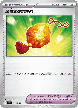 Bravery Charm 37, Ancient Koraidon ex Starter Deck & Build Set