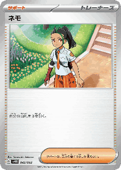 Nemona 43, Ancient Koraidon ex Starter Deck & Build Set