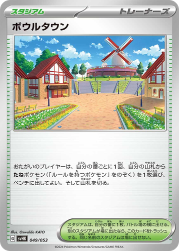 Artazon 49, Ancient Koraidon ex Starter Deck & Build Set