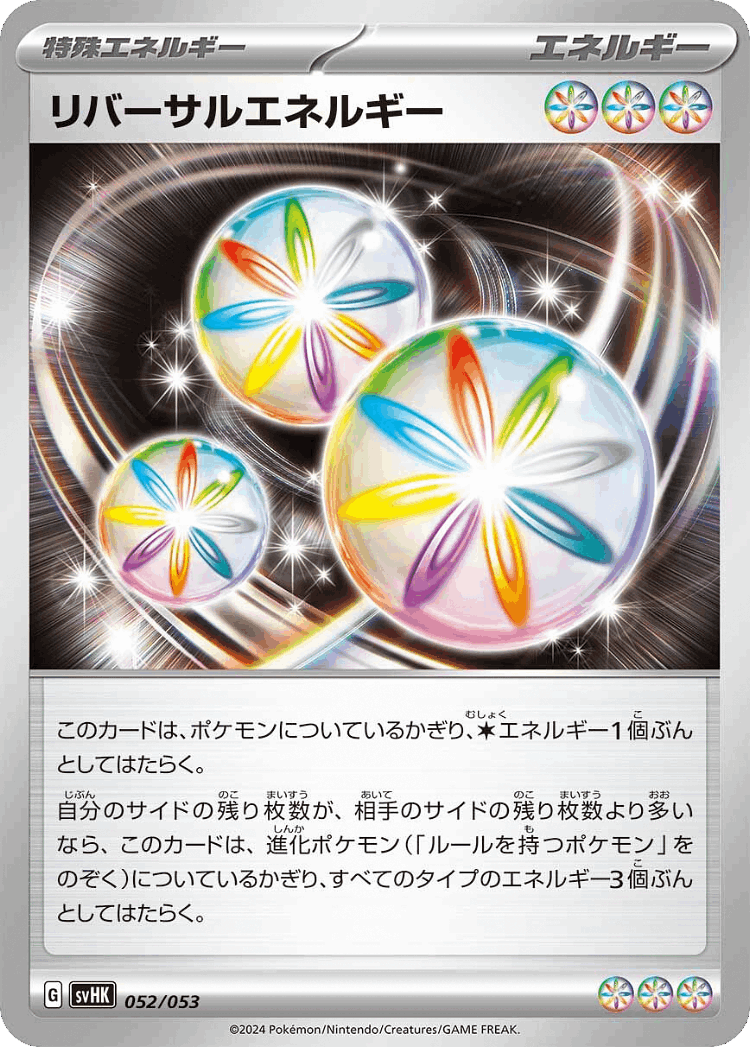Reversal Energy #52 from Ancient Koraidon ex Starter Deck & Build Set