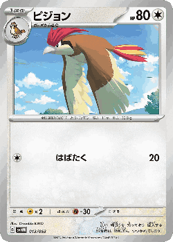 Pidgeotto Pokémon TCG card art
