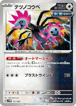 Iron Jugulis Pokémon TCG card art