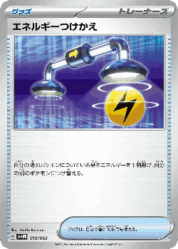 Energy Switch Pokémon TCG card art