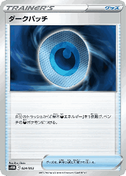 Dark Patch Pokémon TCG card art