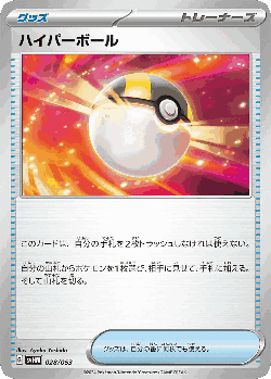 Ultra Ball 28, Future Miraidon ex Starter Deck & Build Set